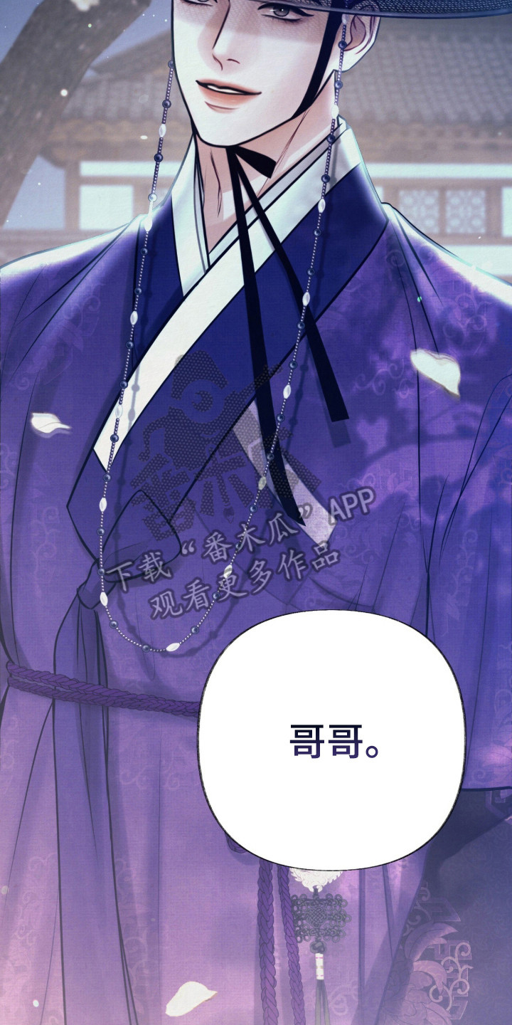 欲海浮笼漫画,第4章：窝囊废3图