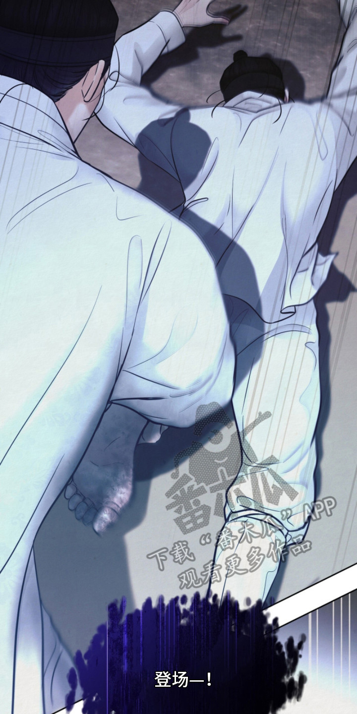 欲海浮笼漫画,第16章：你追我逃5图