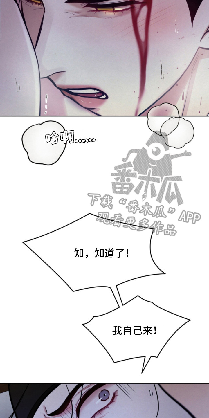 画涯欲海浮笼评价漫画,第15章：力气很大3图