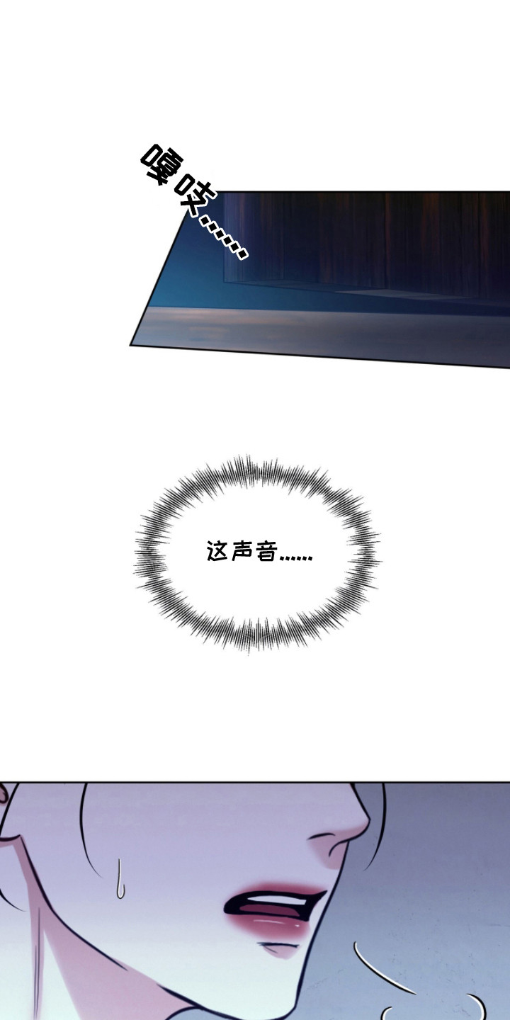 画涯欲海浮笼评价漫画,第14章：躲藏2图