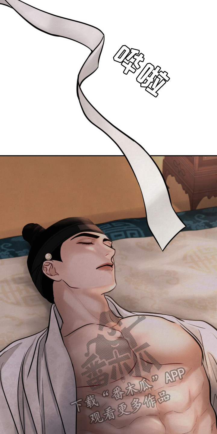 欲海浮笼漫画,第11章：亲自动手5图