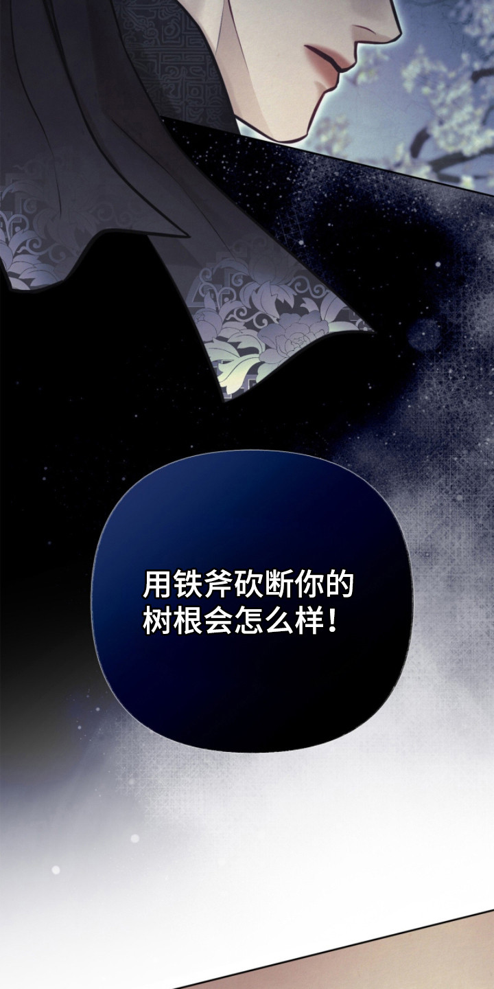 画涯欲海浮笼好看吗漫画,第7章：白虎煞5图