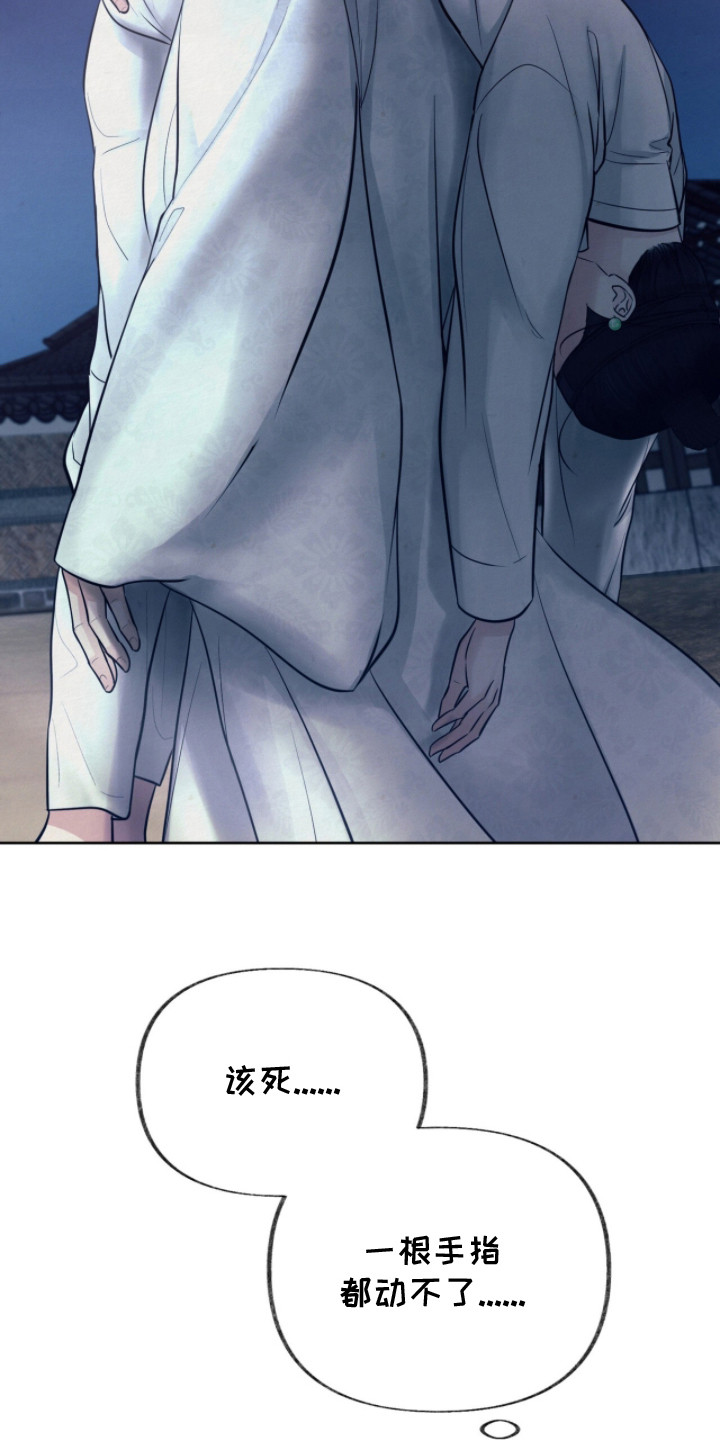 欲海浮笼漫画,第16章：你追我逃4图