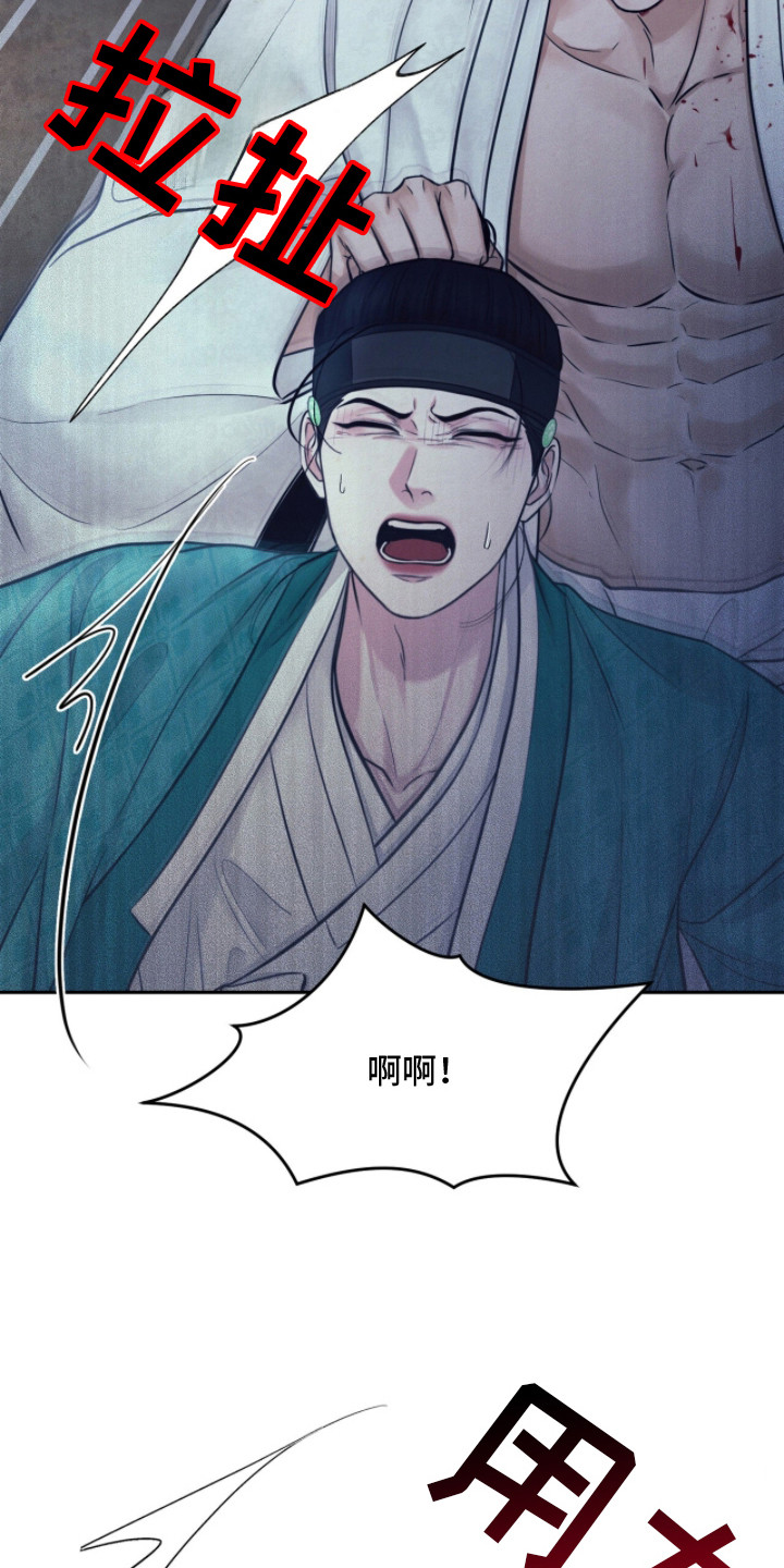 欲海浮笼漫画,第13章：逃跑5图