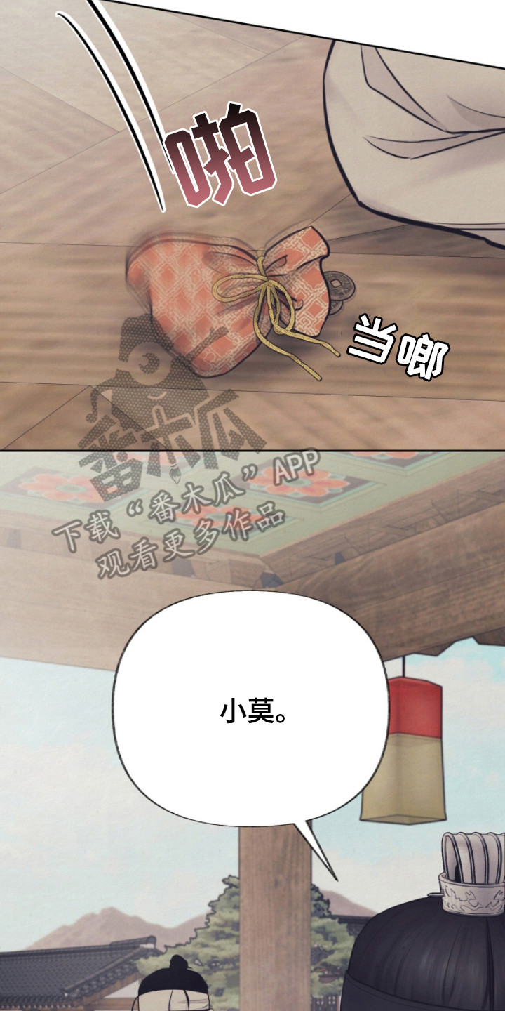 欲海浮笼漫画,第5章：风凉话3图