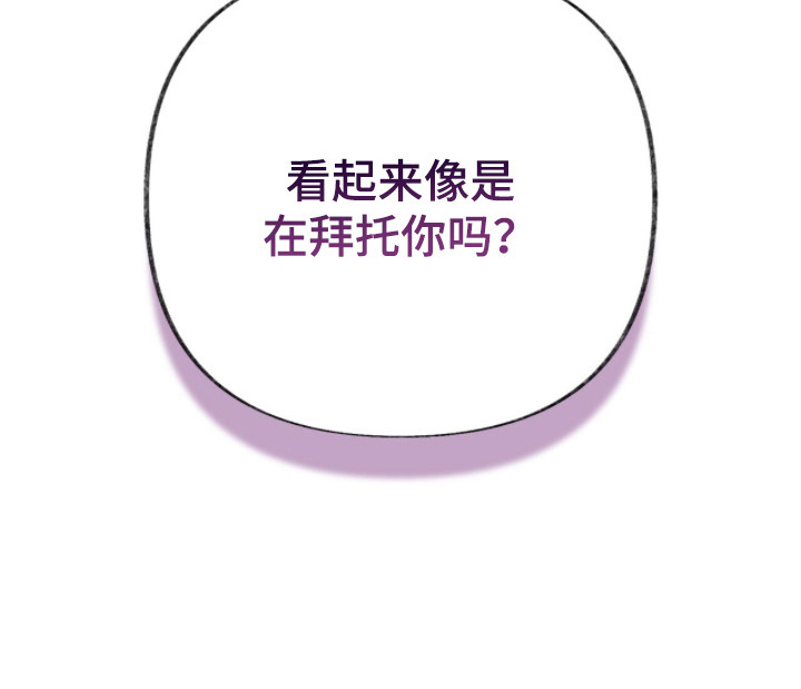 欲海浮笼漫画,第6章：帝王命格2图