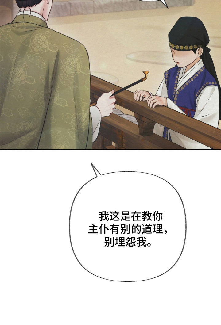 欲海浮笼漫画,第2章：机灵1图