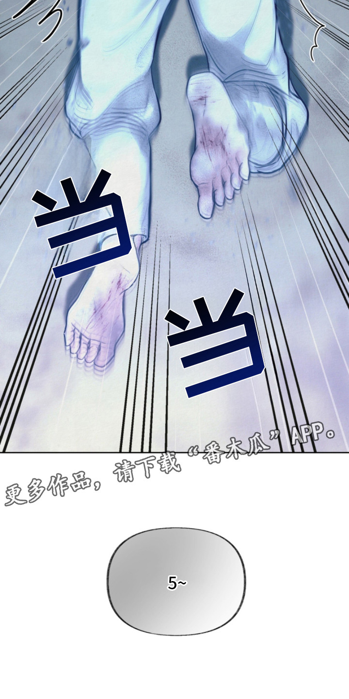 欲海浮笼漫画,第16章：你追我逃4图