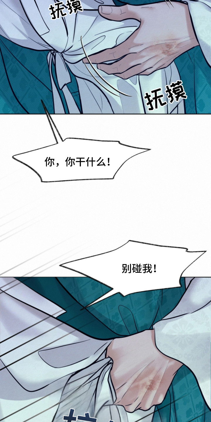 画涯欲海浮笼评价漫画,第15章：力气很大3图