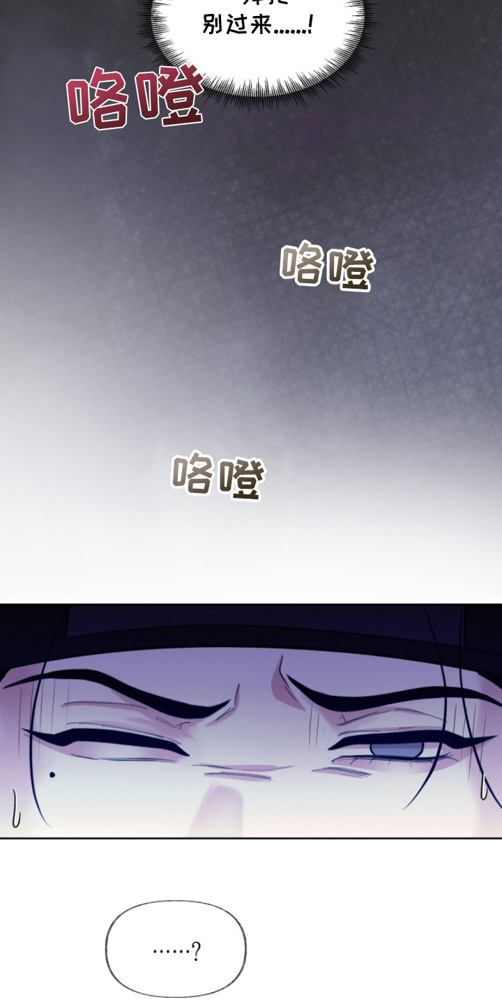 画涯欲海浮笼评价漫画,第14章：躲藏1图