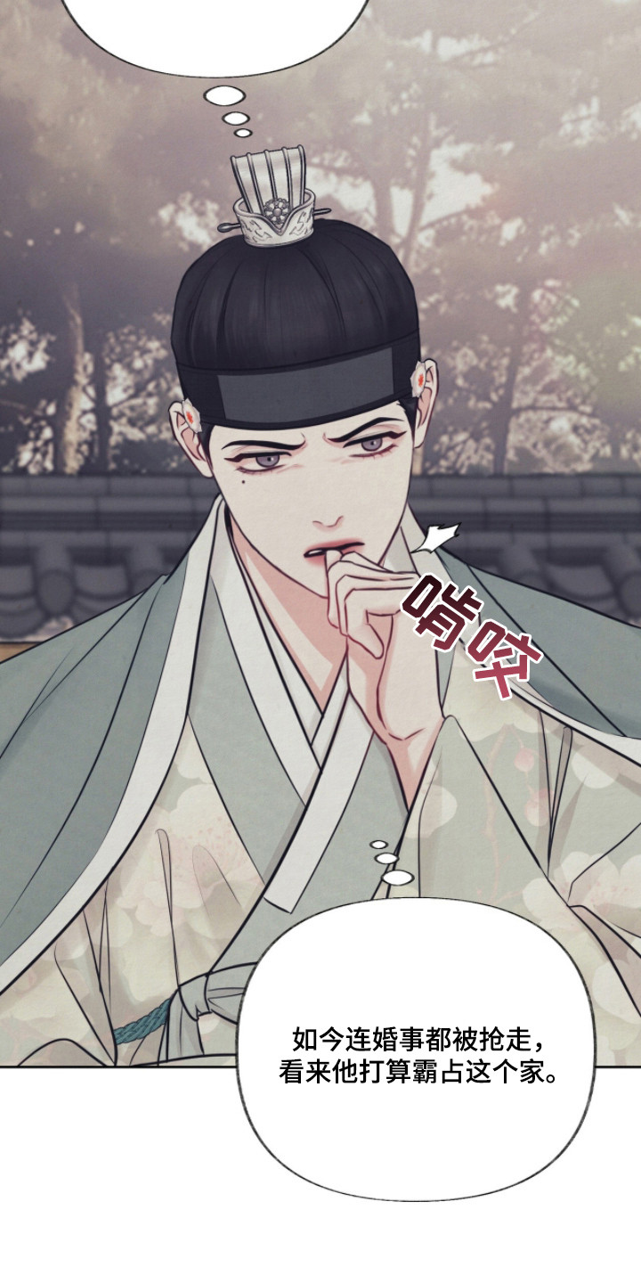 欲海浮笼漫画,第5章：风凉话1图