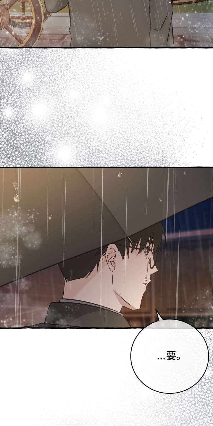 绯色深渊漫画,第8章：再见了3图