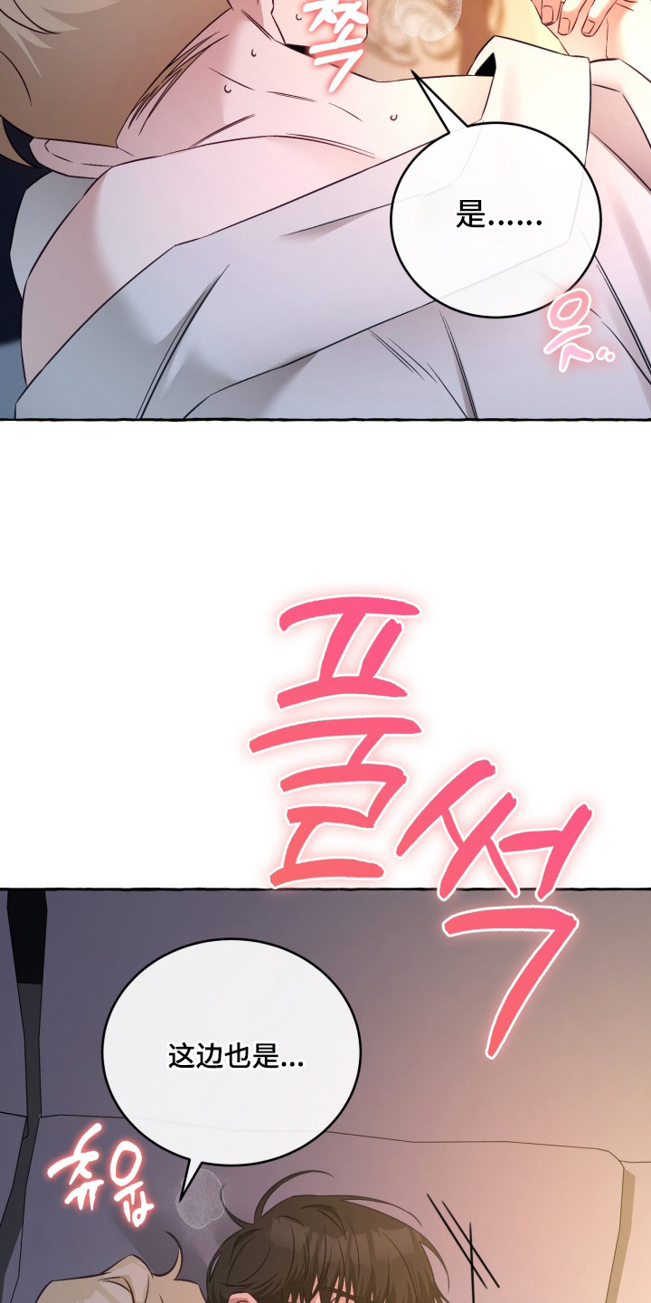 绯色深渊漫画,第4章：教学5图