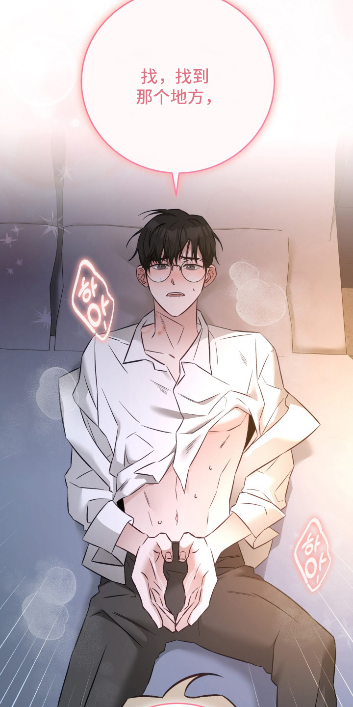 绯色深渊漫画,第4章：教学3图