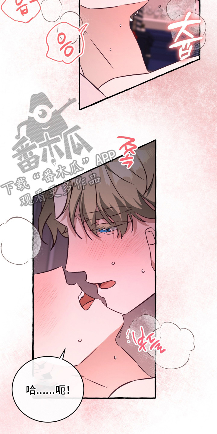 绯色深渊漫画,第7章：只有你2图