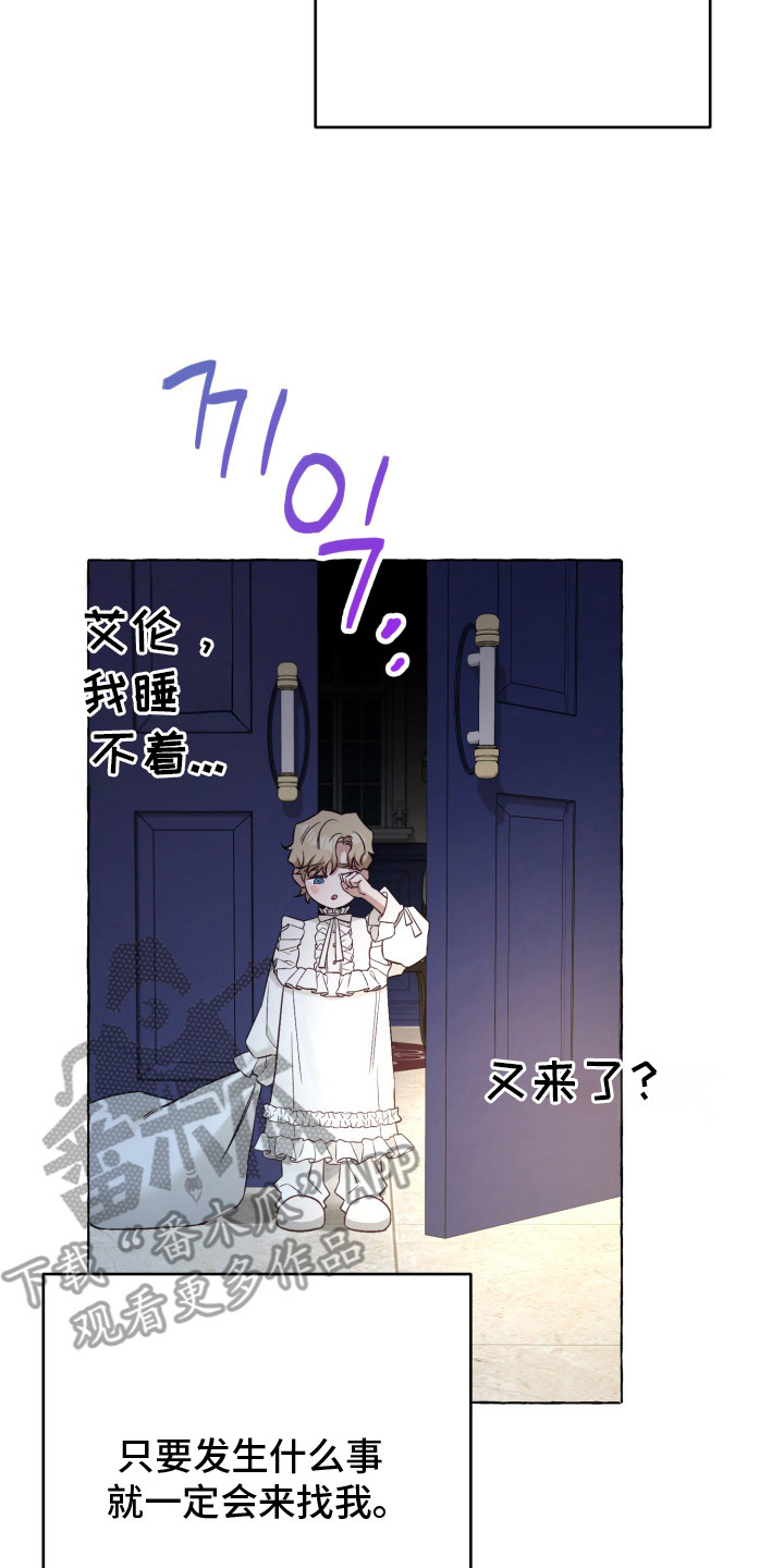 绯色深渊漫画,第1章：少爷5图