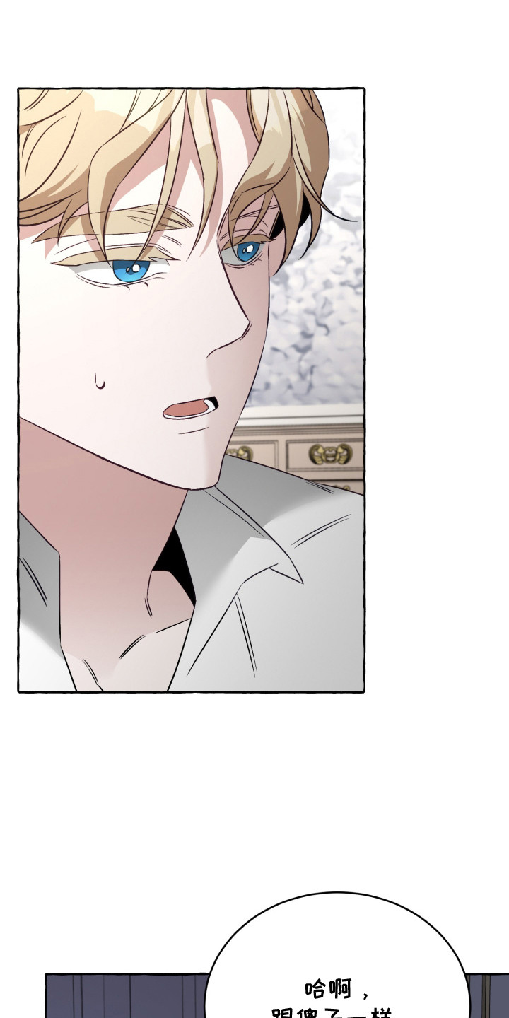 绯色深渊漫画,第2章：胡思乱想5图