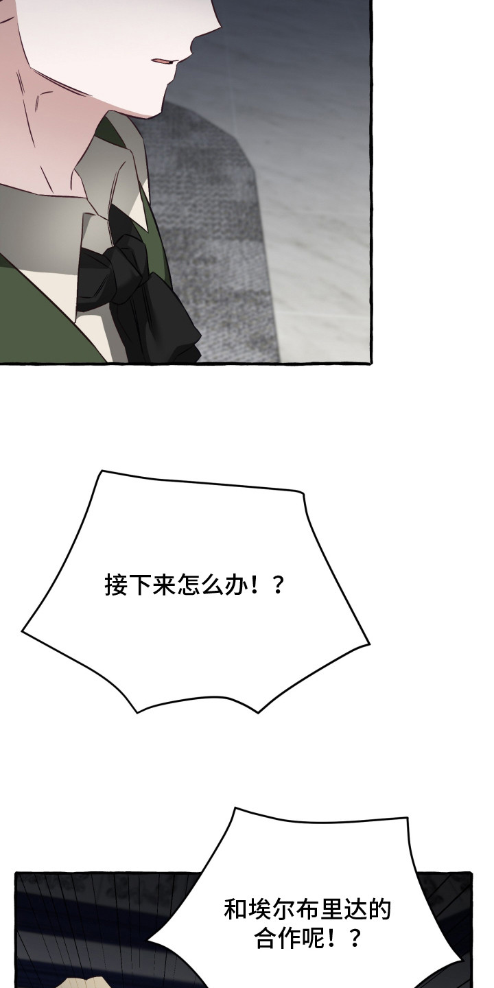 绯色深渊漫画,第6章：离婚5图