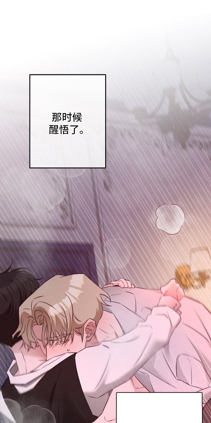 绯色深渊漫画,第4章：教学5图
