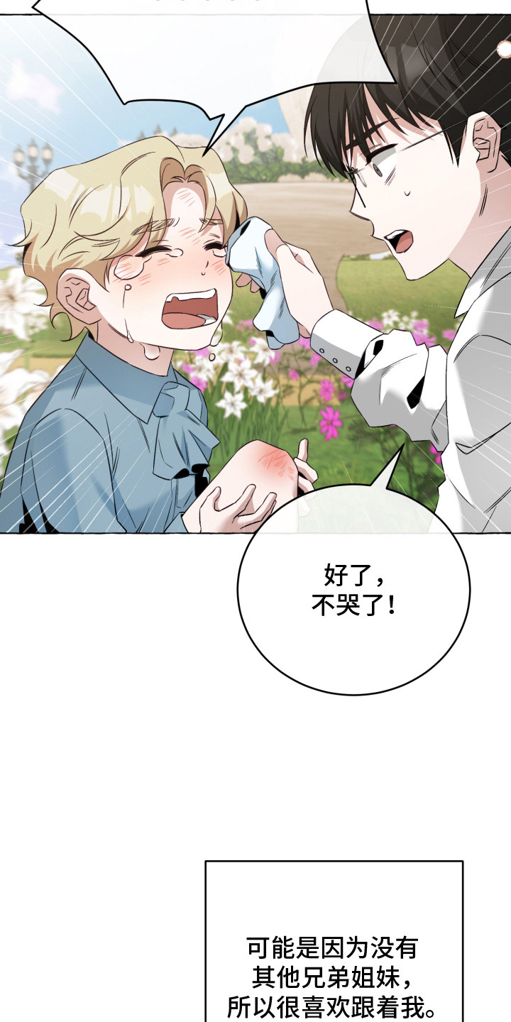 绯色深渊漫画,第1章：少爷4图