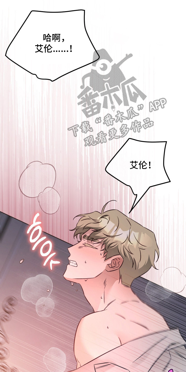 绯色深渊漫画,第4章：教学5图