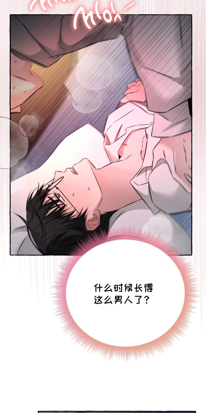 绯色深渊漫画,第4章：教学2图