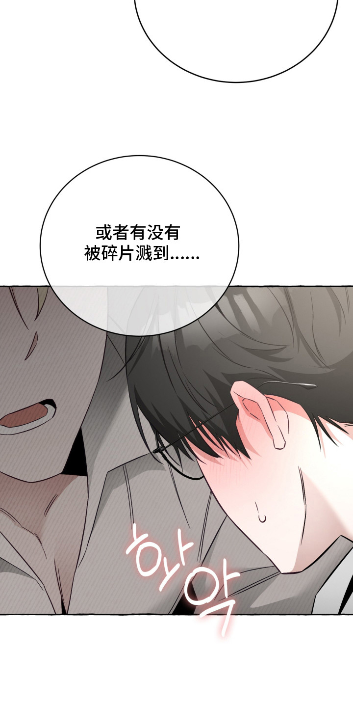 绯色深渊漫画,第2章：胡思乱想2图
