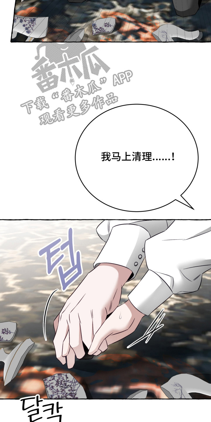 绯色深渊漫画,第2章：胡思乱想5图