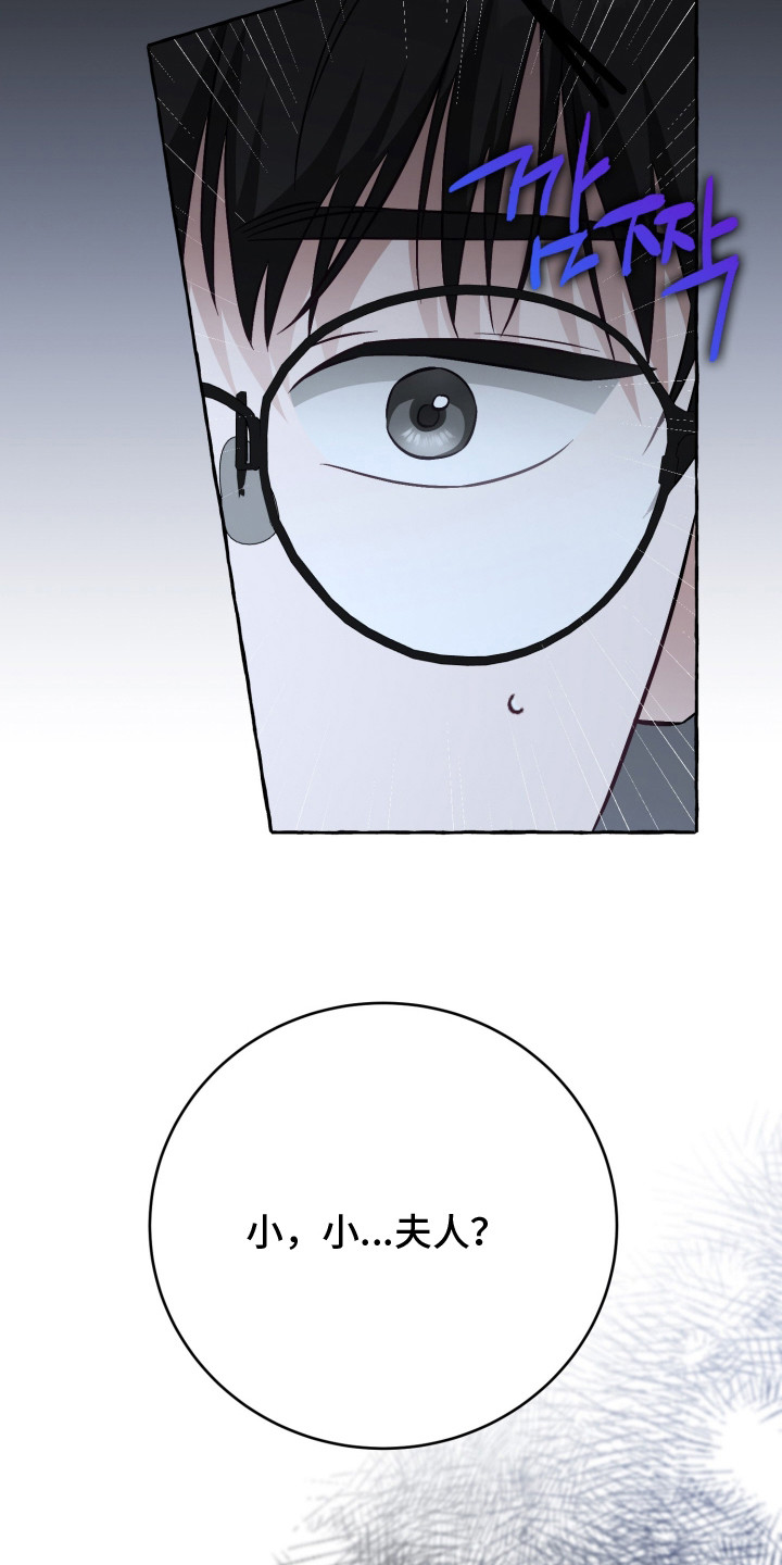 绯色深渊漫画,第5章：传闻5图