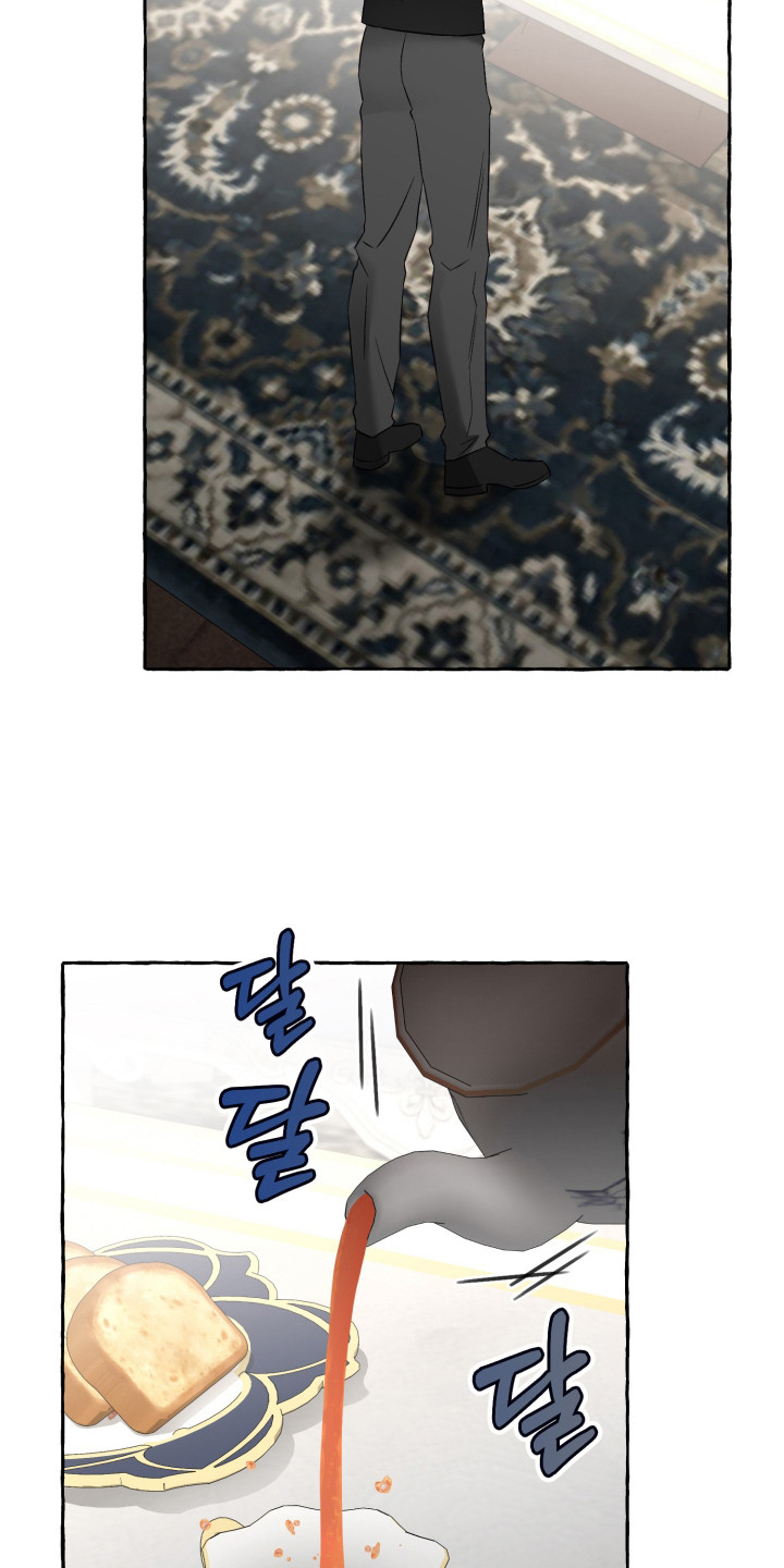 绯色深渊漫画,第2章：胡思乱想5图