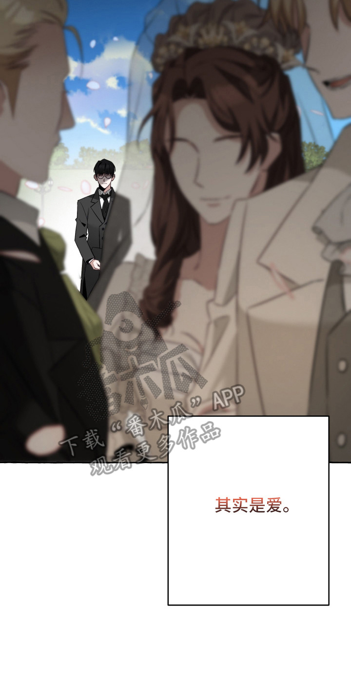 绯色深渊漫画,第1章：少爷3图