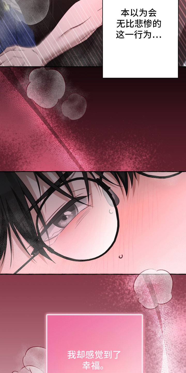 绯色深渊漫画,第4章：教学1图