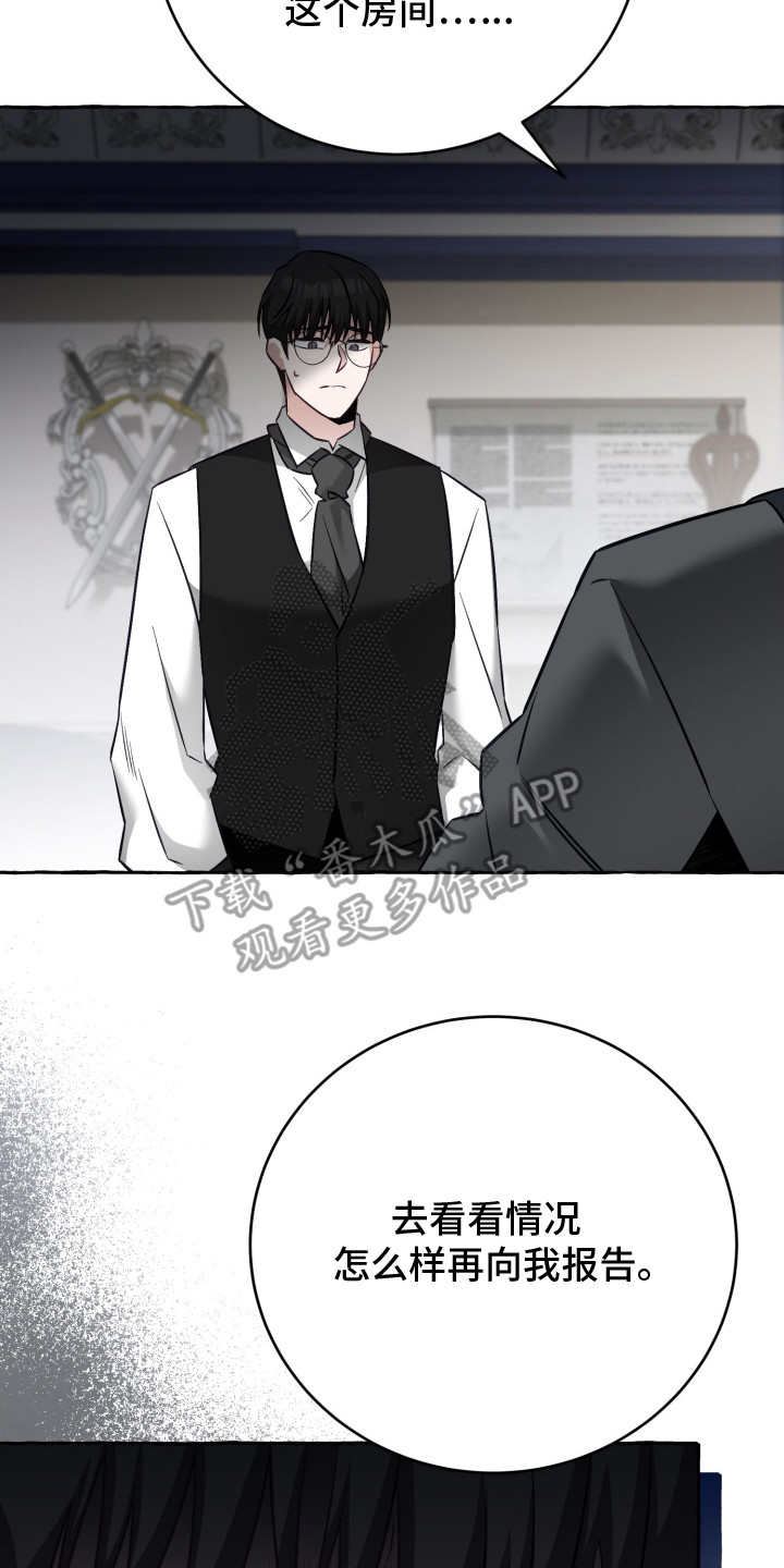 绯色深渊漫画,第5章：传闻2图