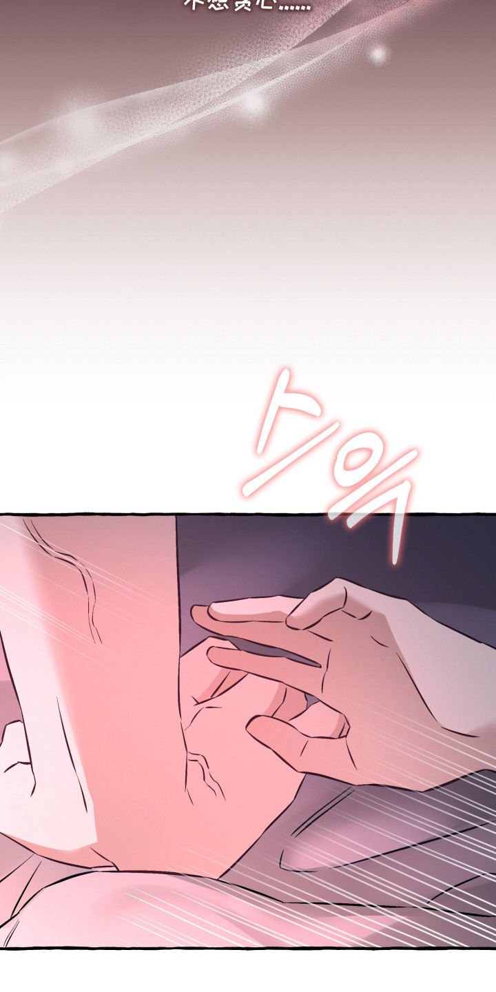 绯色深渊漫画,第7章：只有你1图