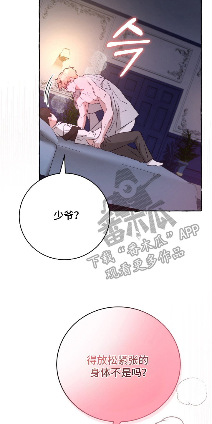 绯色深渊漫画,第4章：教学3图