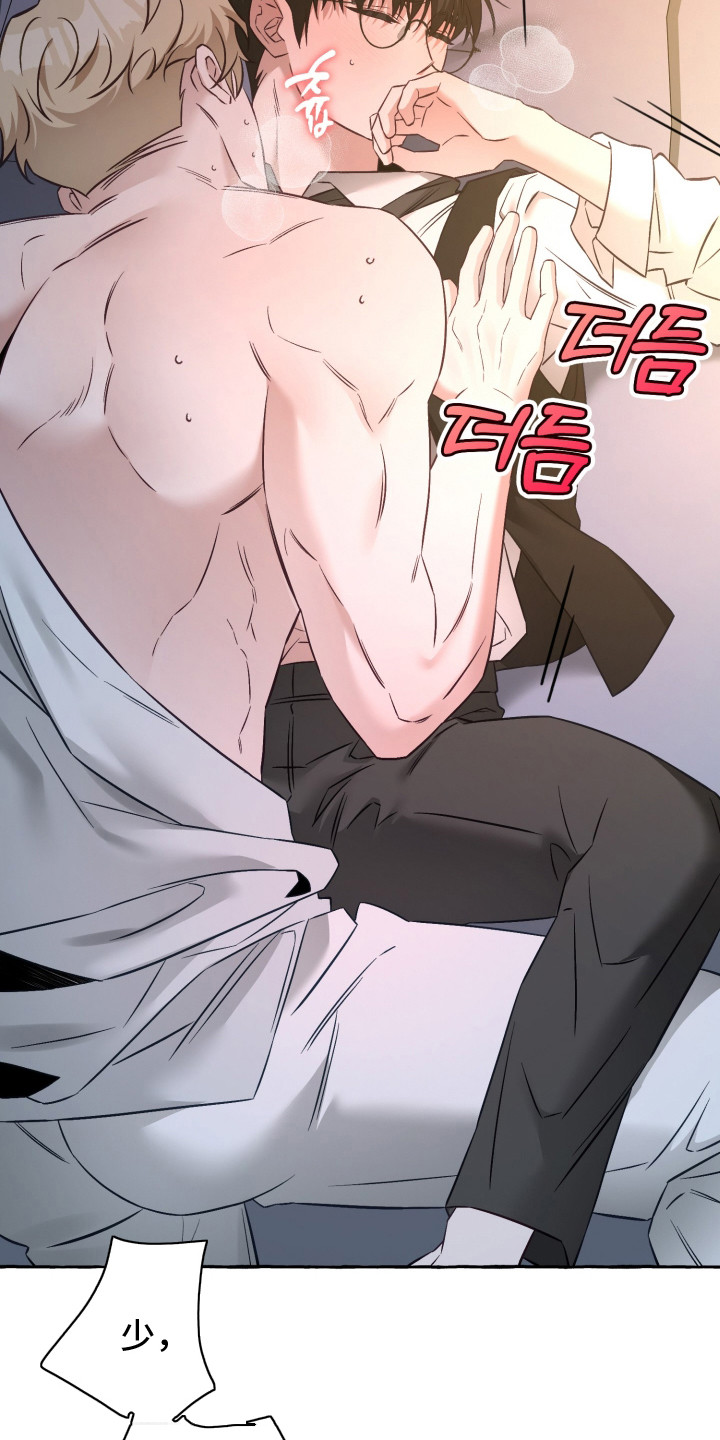 绯色深渊漫画,第4章：教学1图