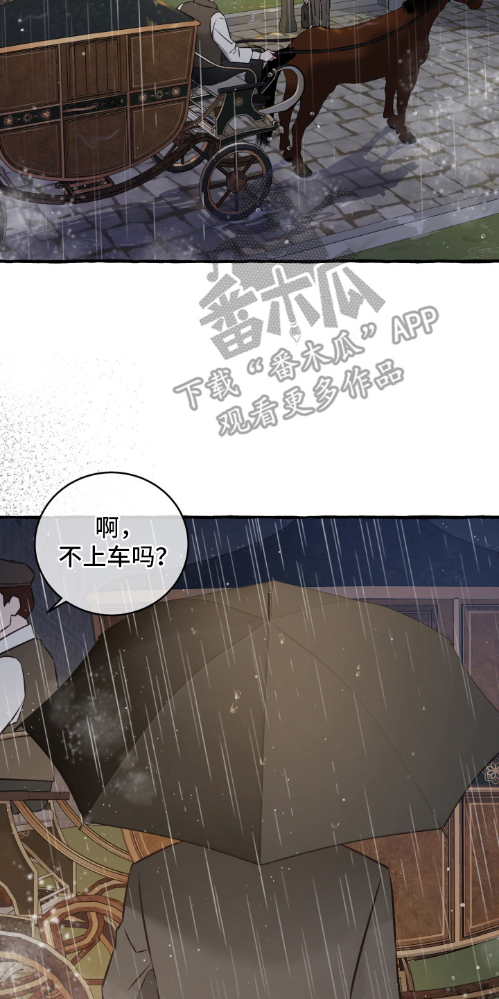 绯色深渊漫画,第8章：再见了2图