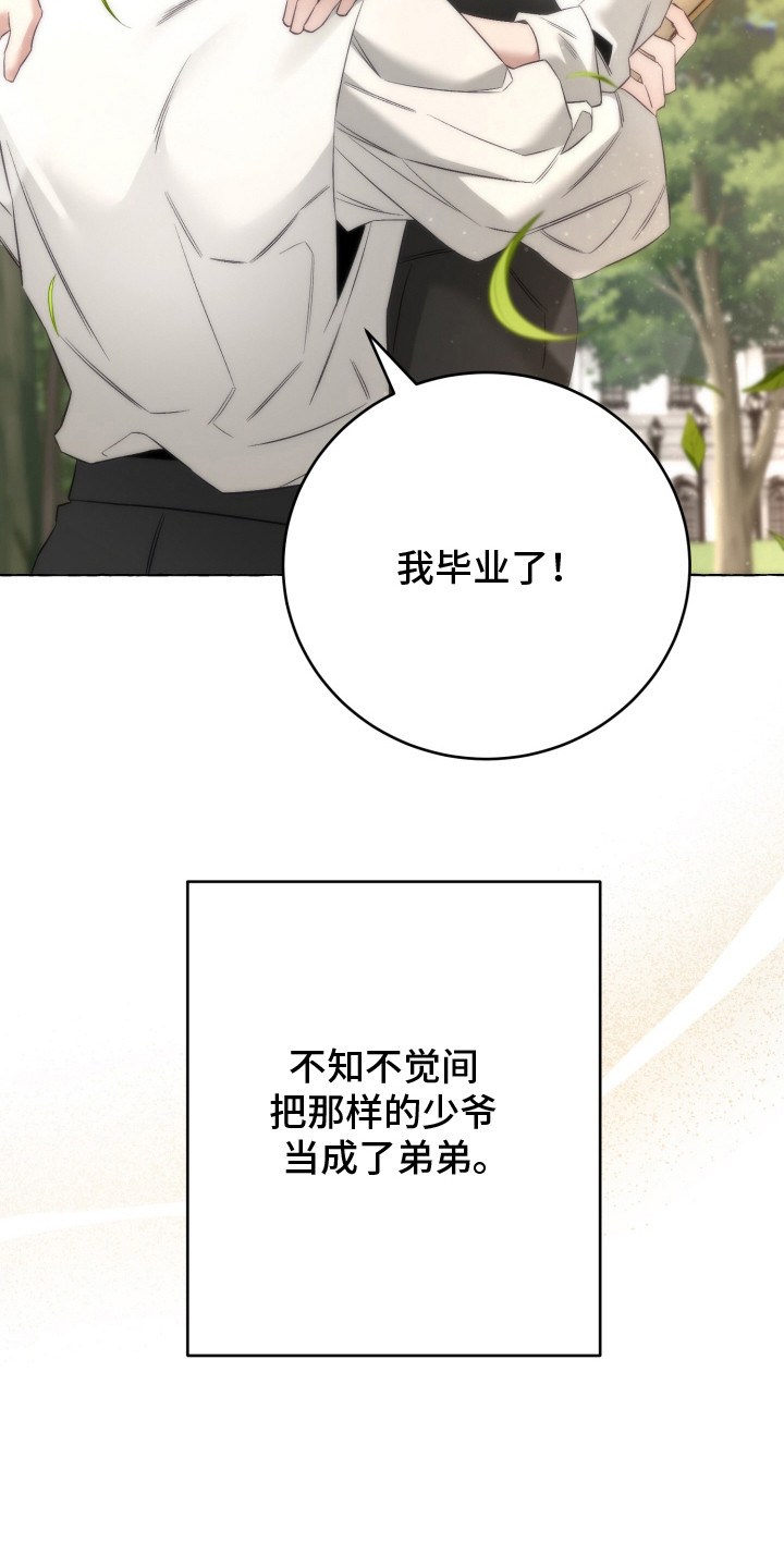 绯色深渊漫画,第1章：少爷4图