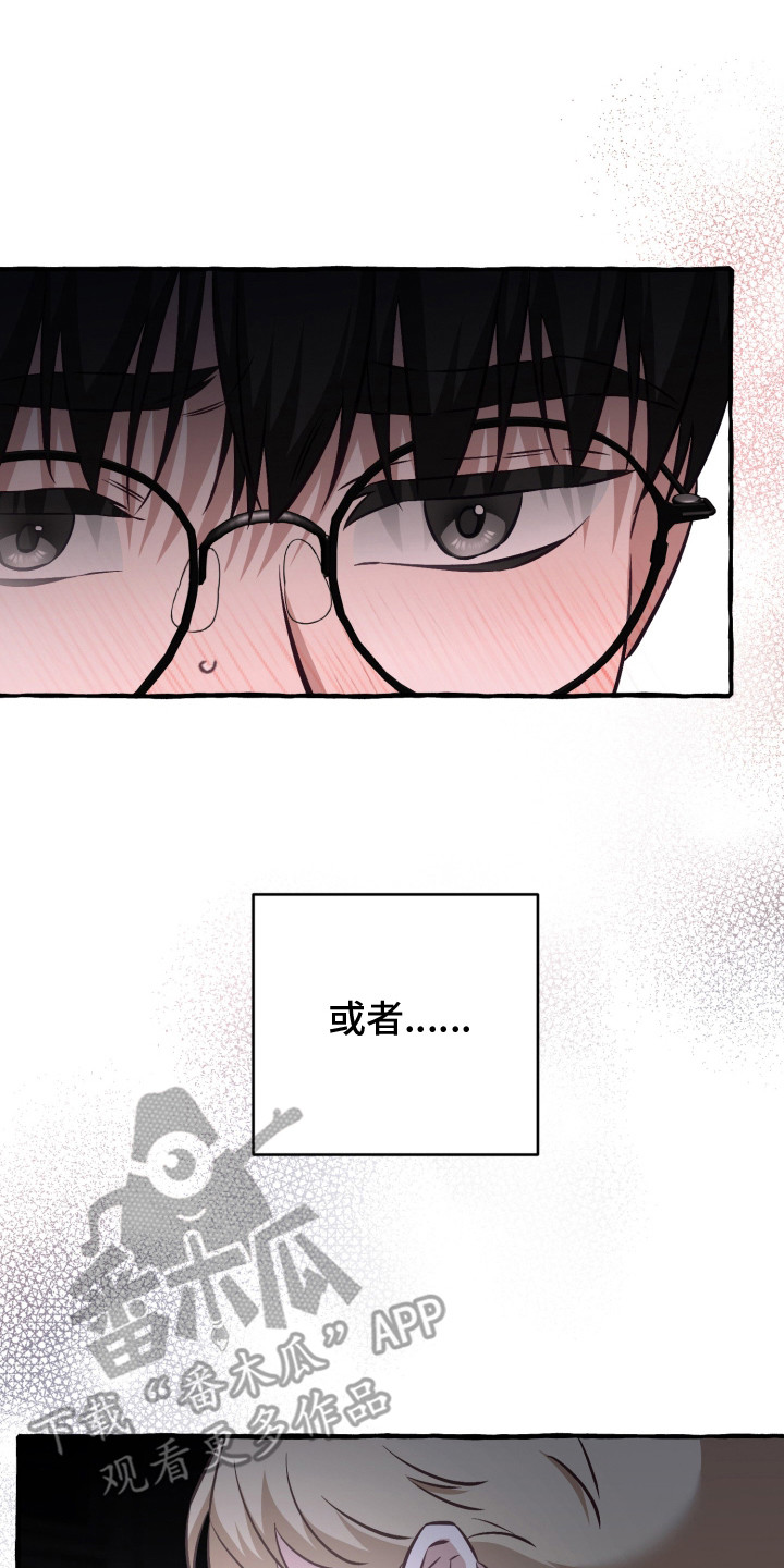 绯色深渊漫画,第6章：离婚5图