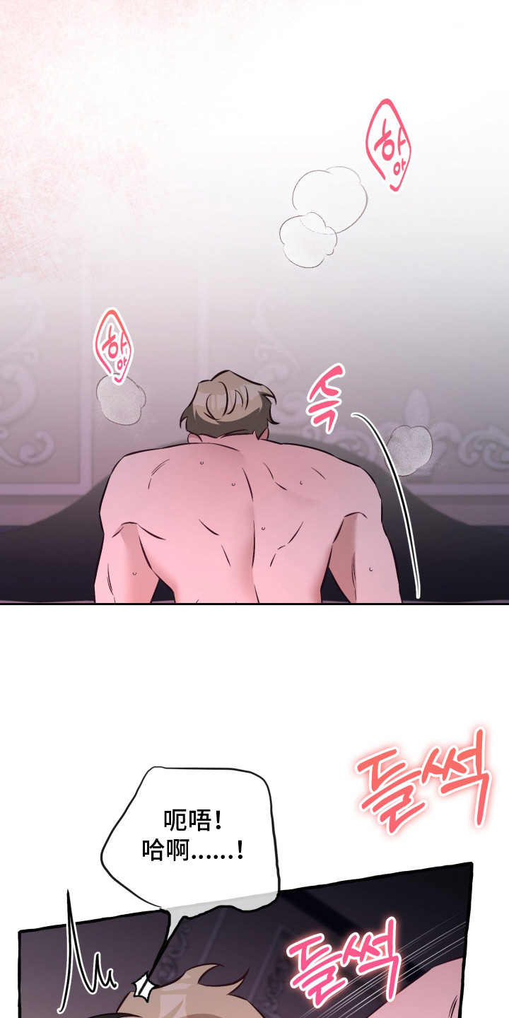 绯色深渊漫画,第7章：只有你3图