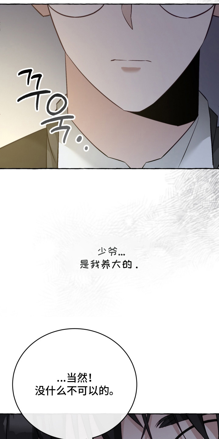 绯色深渊漫画,第3章：烦恼4图