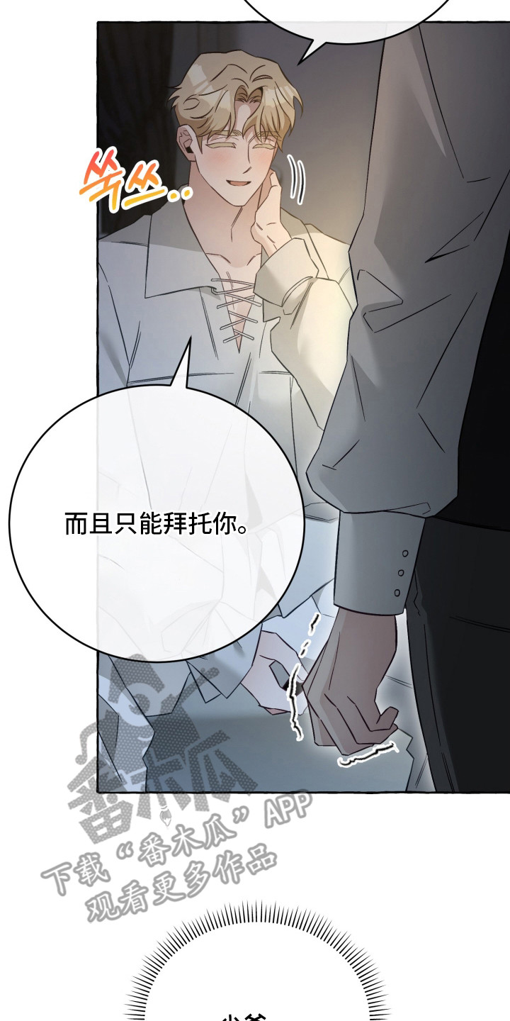 绯色深渊漫画,第3章：烦恼2图