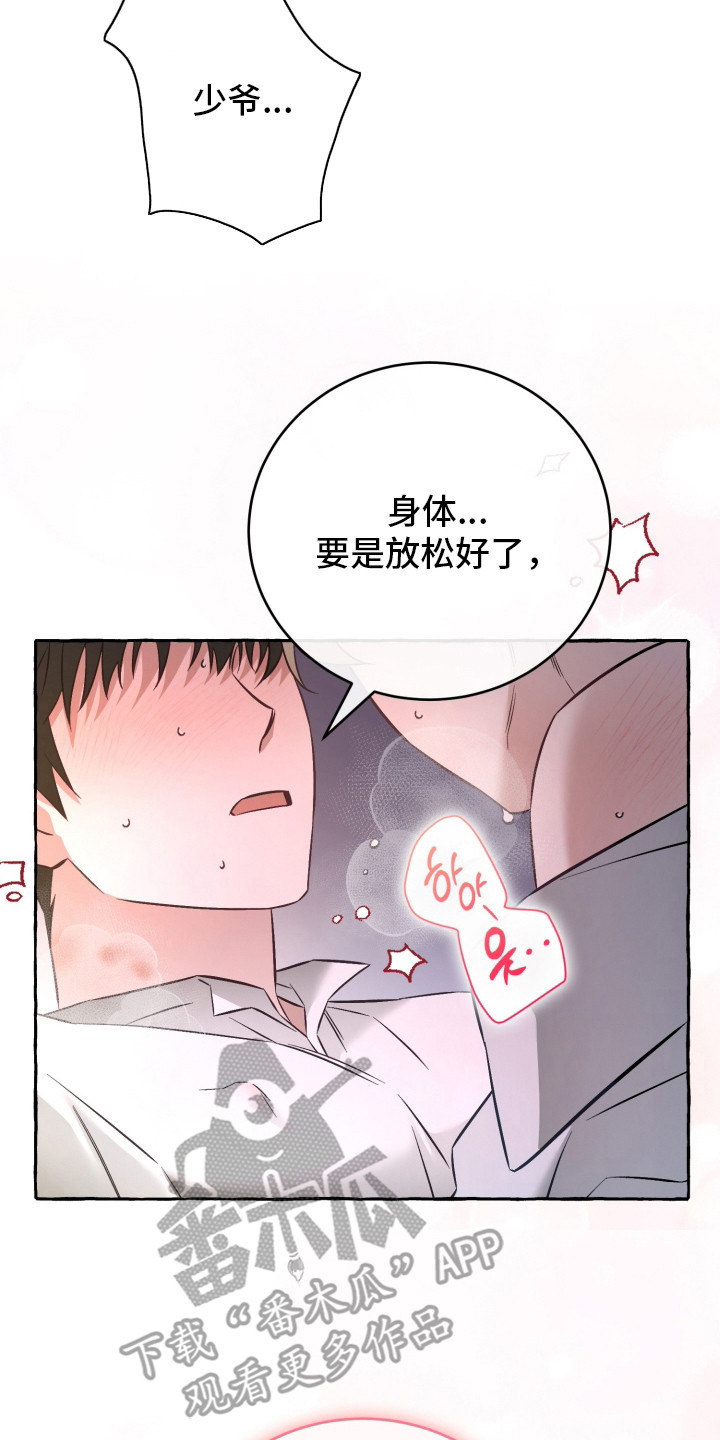 绯色深渊漫画,第4章：教学2图