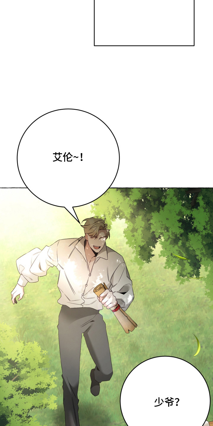 绯色深渊漫画,第1章：少爷2图