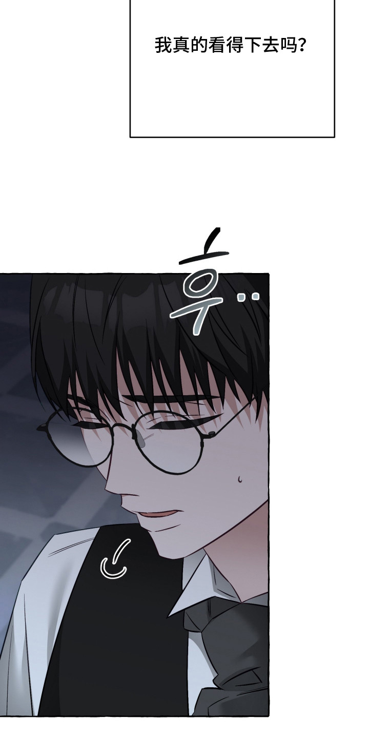 绯色深渊漫画,第5章：传闻2图