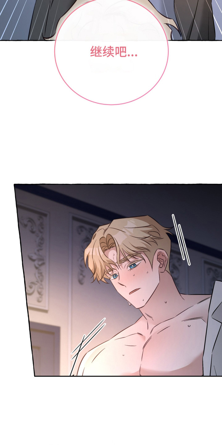 绯色深渊漫画,第4章：教学4图