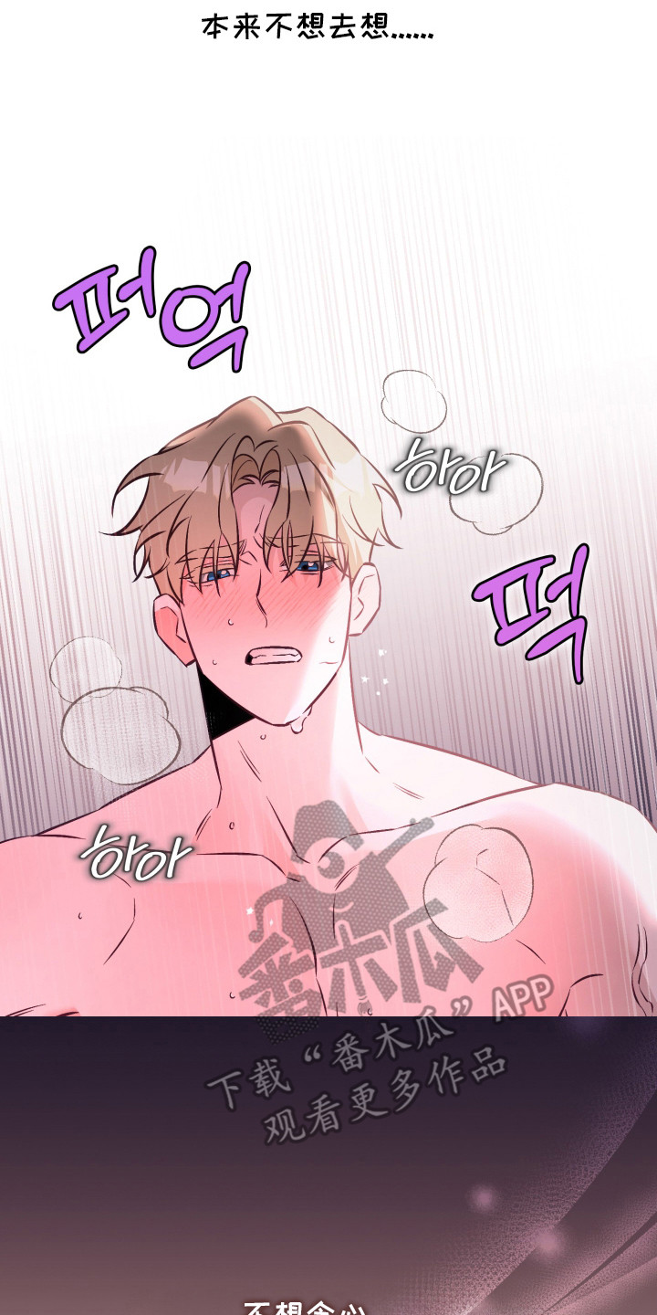 绯色深渊漫画,第7章：只有你5图