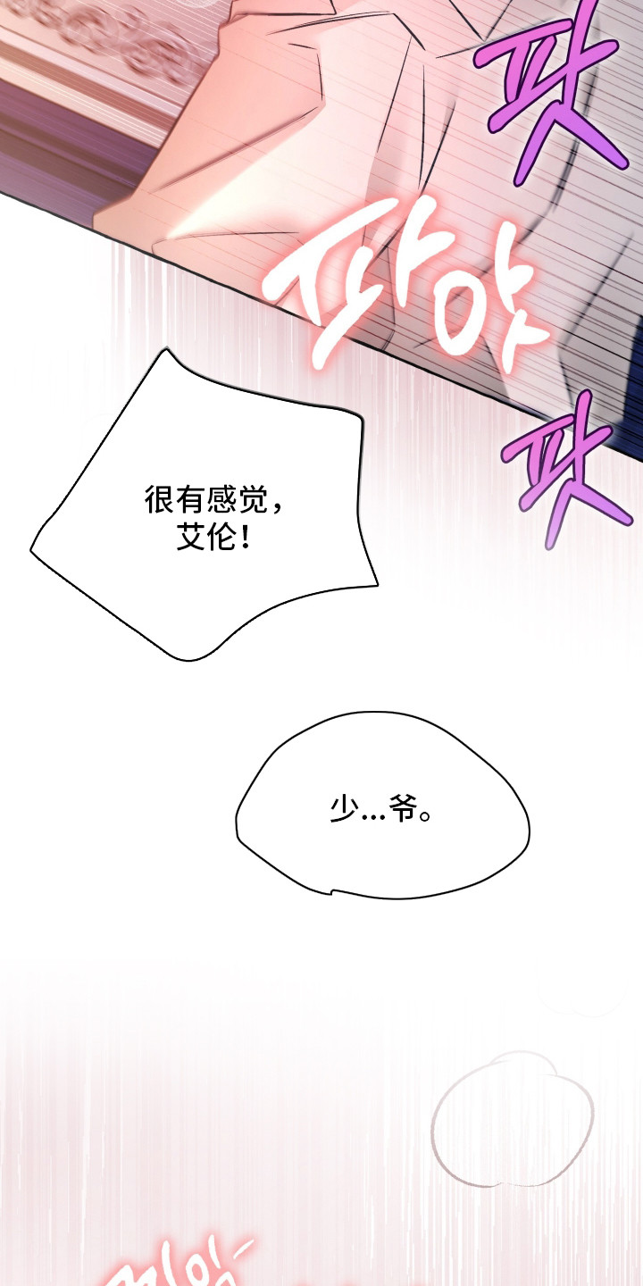 绯色深渊漫画,第4章：教学1图