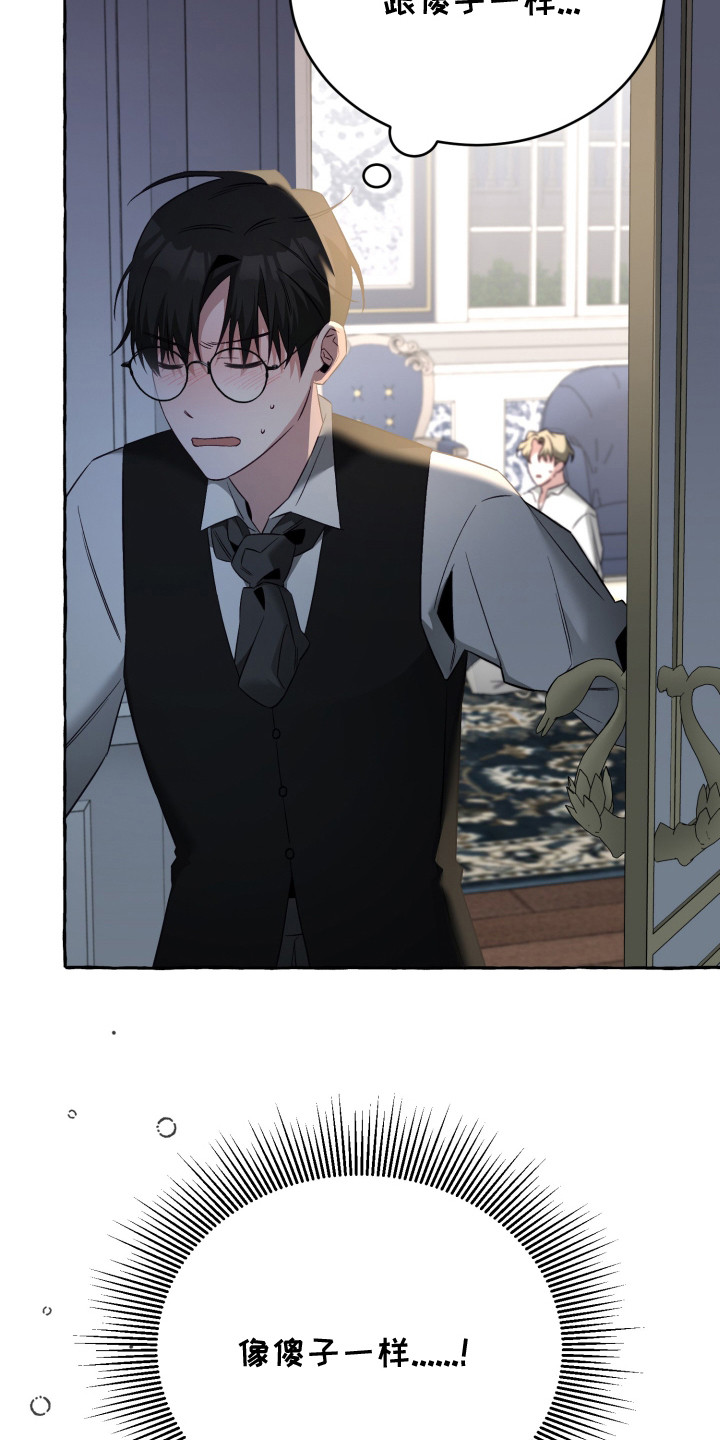 绯色深渊漫画,第2章：胡思乱想1图