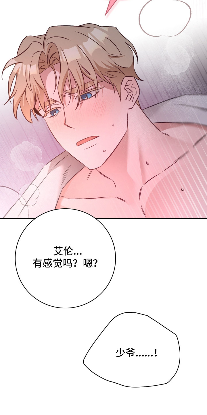 绯色深渊漫画,第4章：教学4图